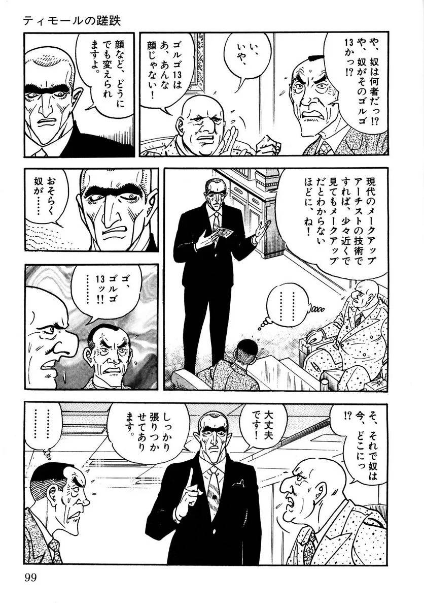 Page 99