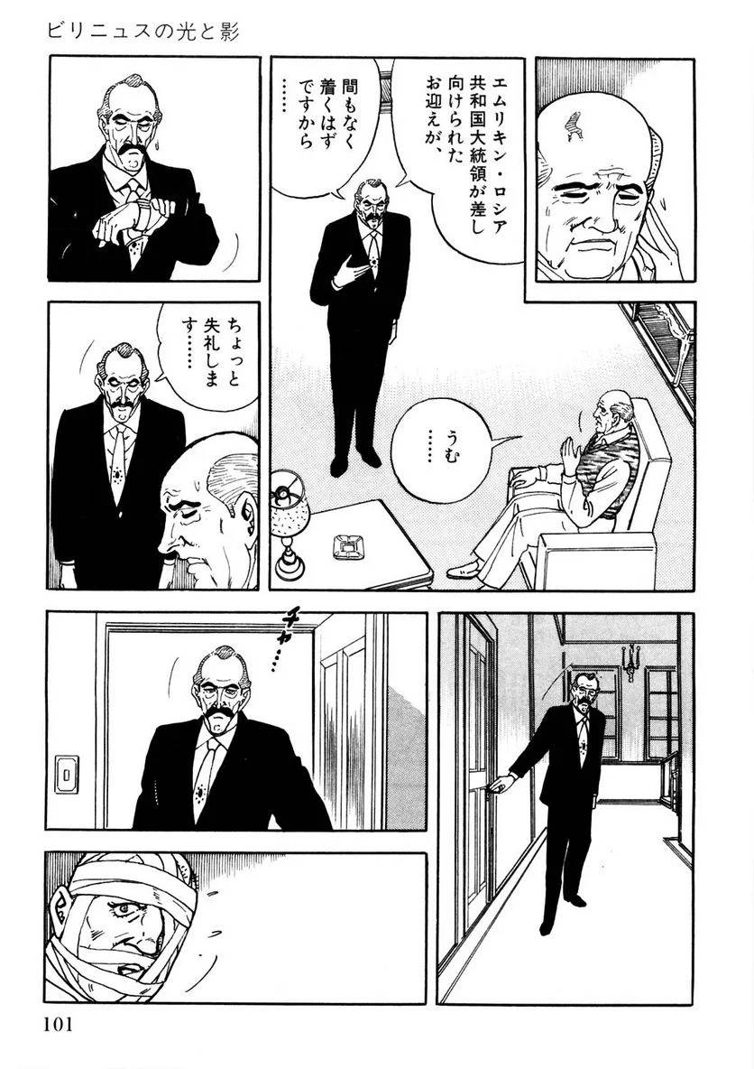 Page 101