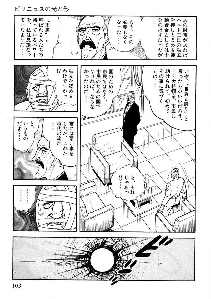 Page 103