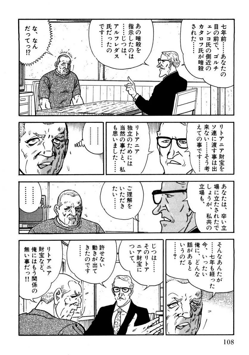 Page 108