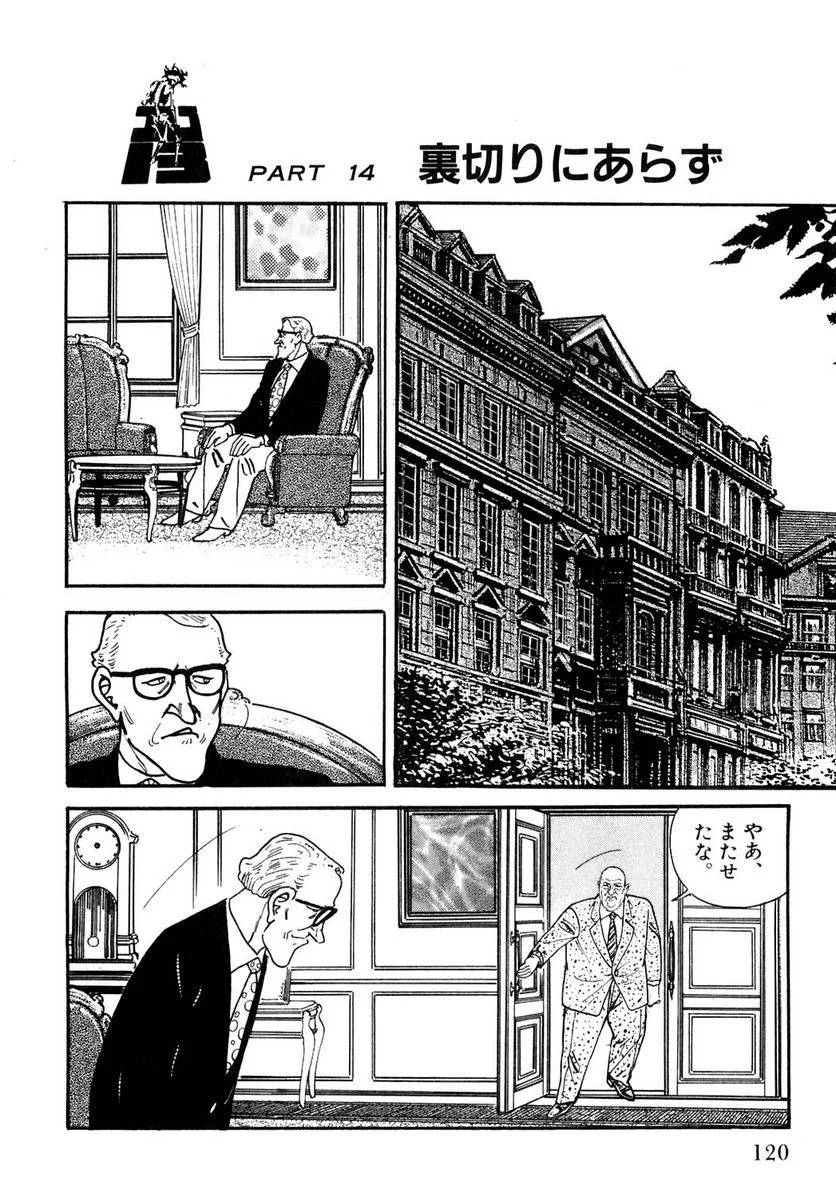 Page 120