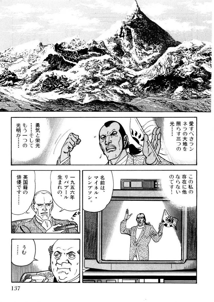 Page 137