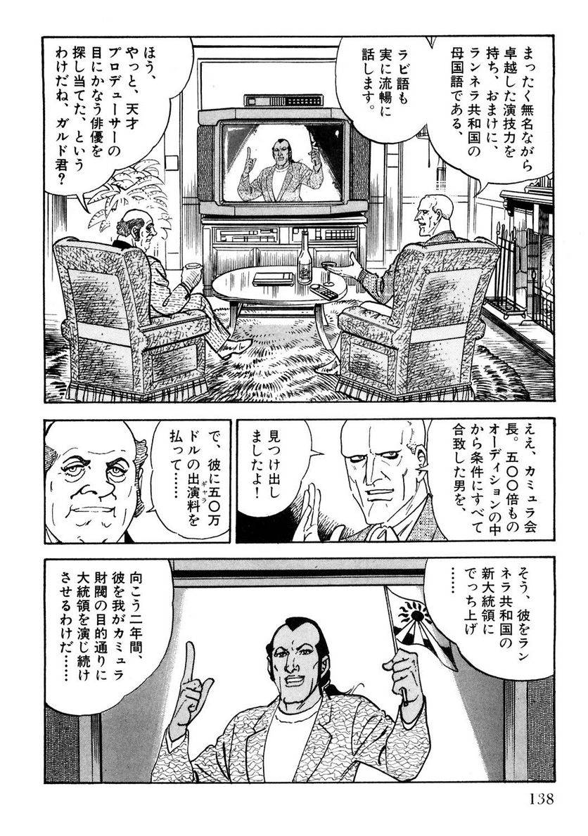 Page 138