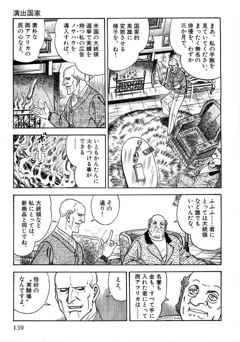Page 139