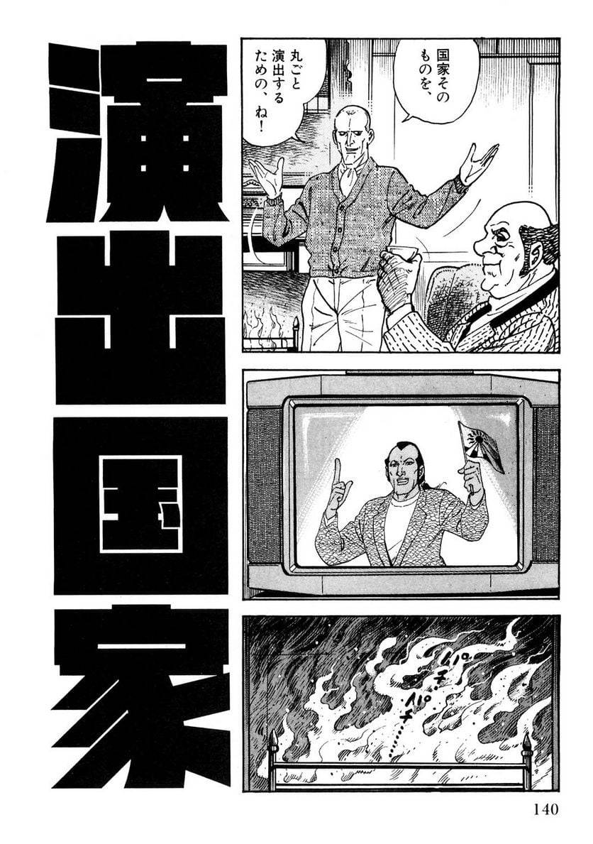 Page 140