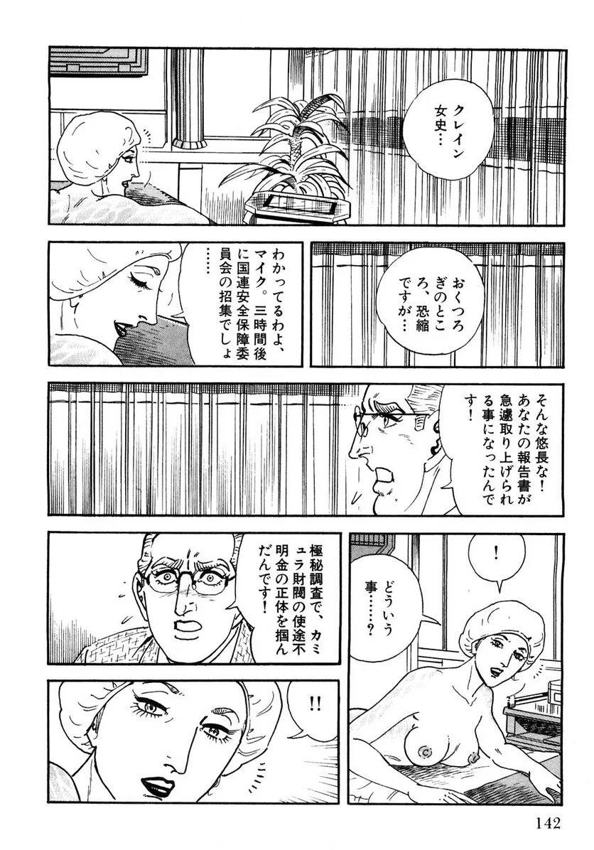 Page 142