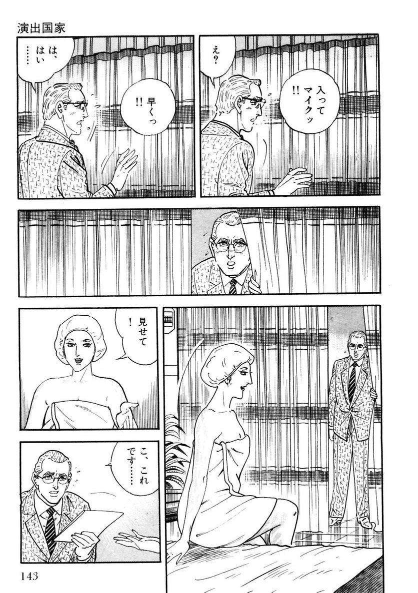 Page 143