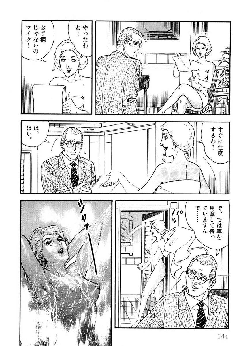 Page 144