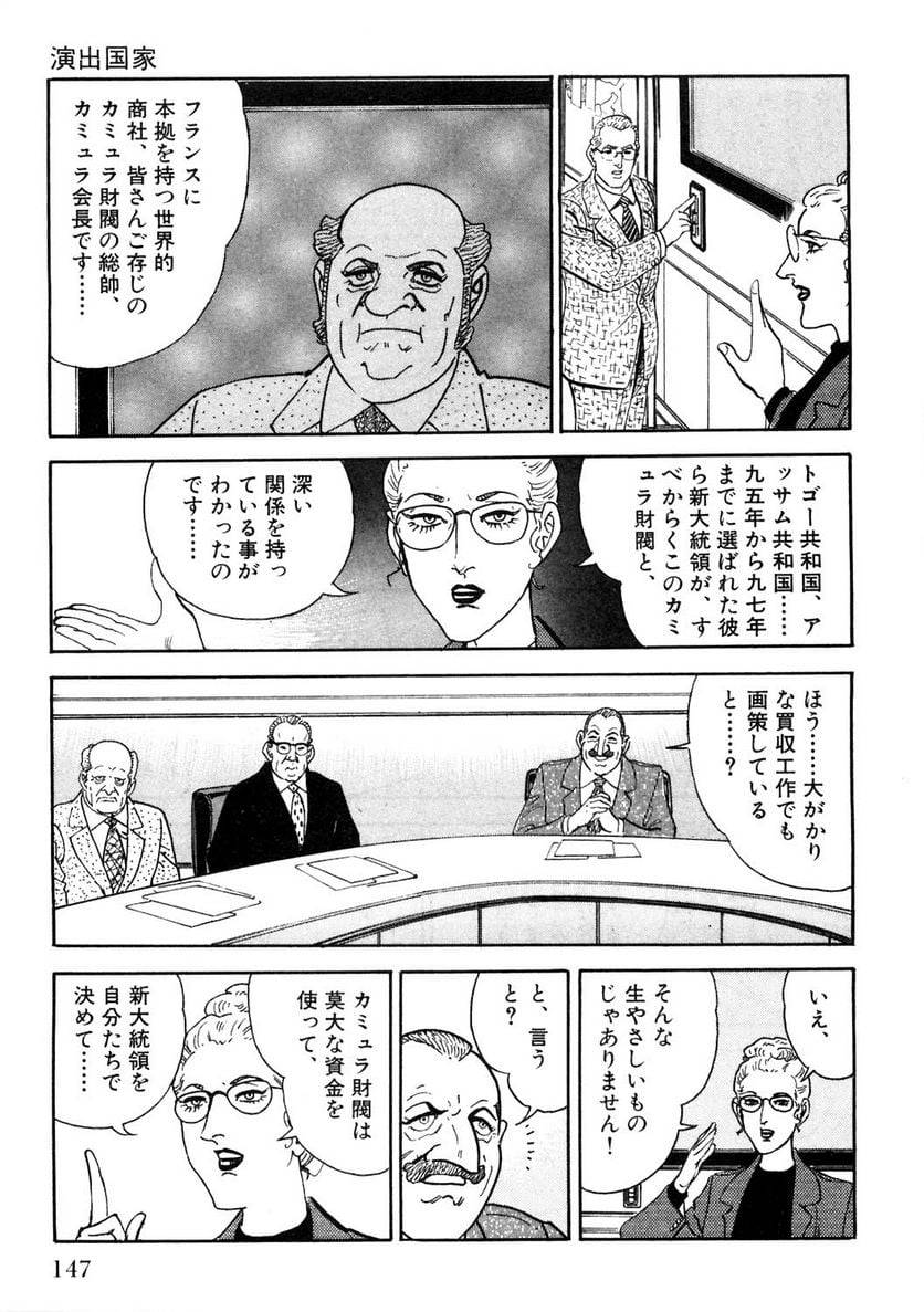 Page 147