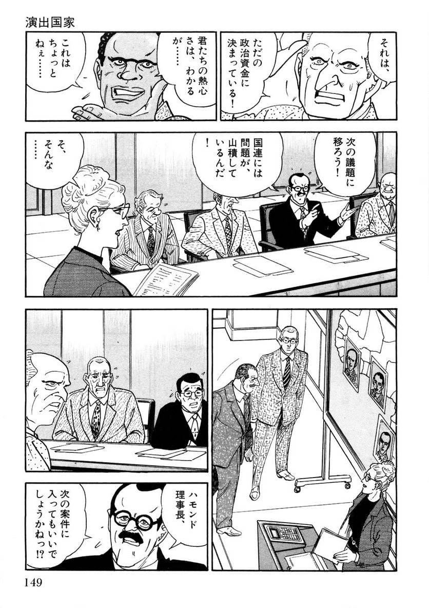 Page 149
