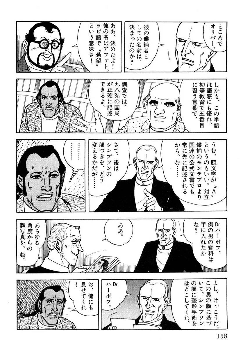 Page 158