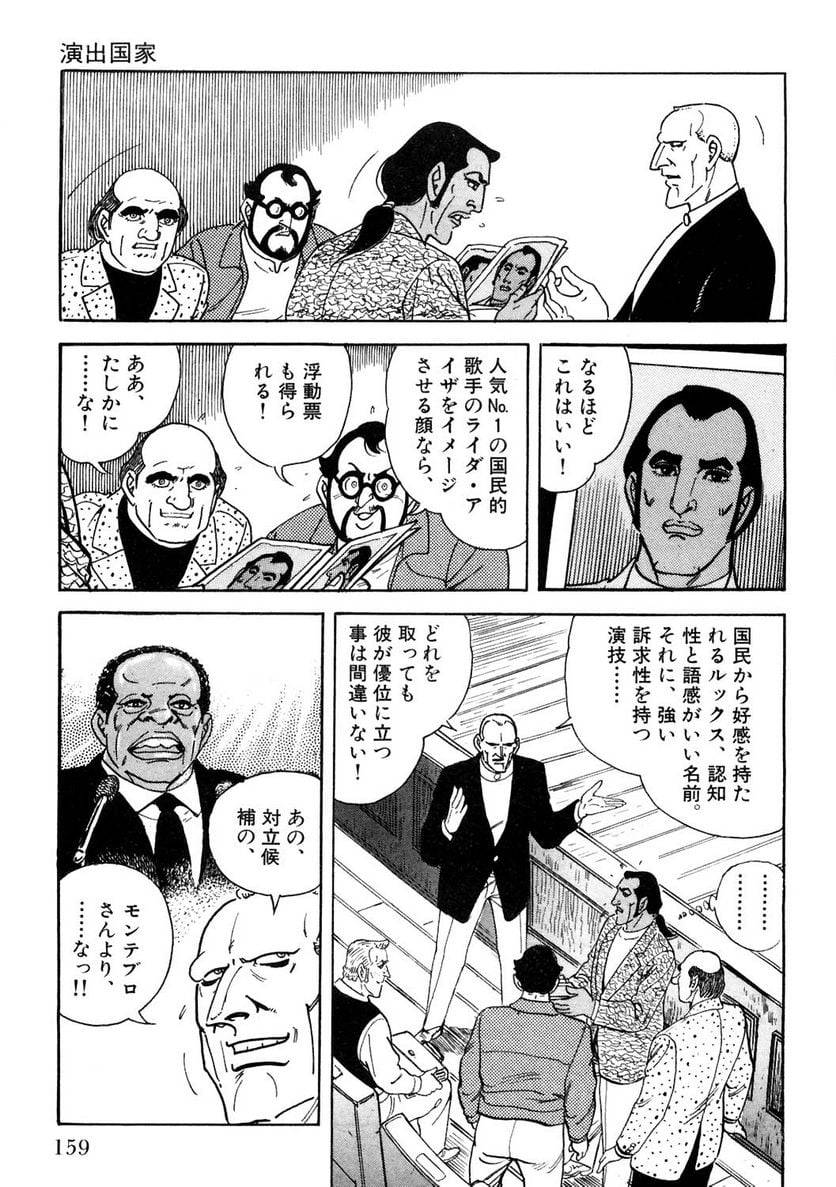 Page 159