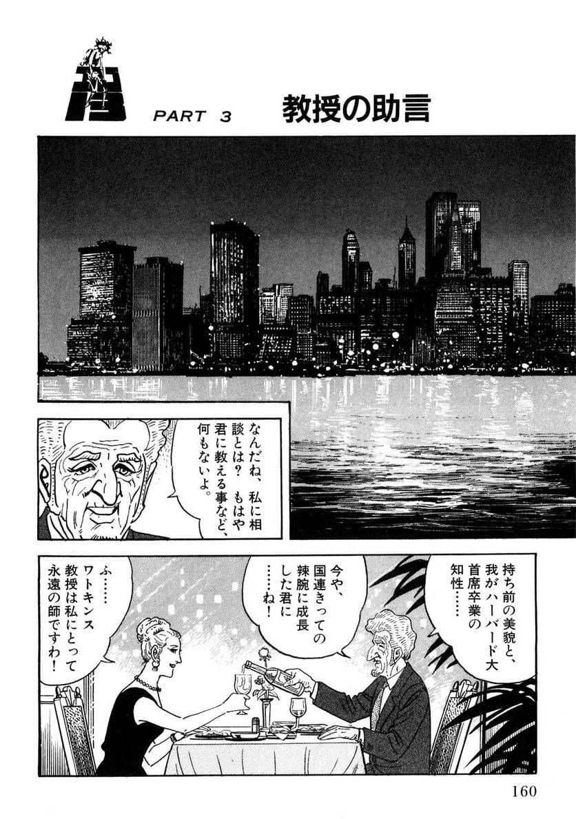 Page 160