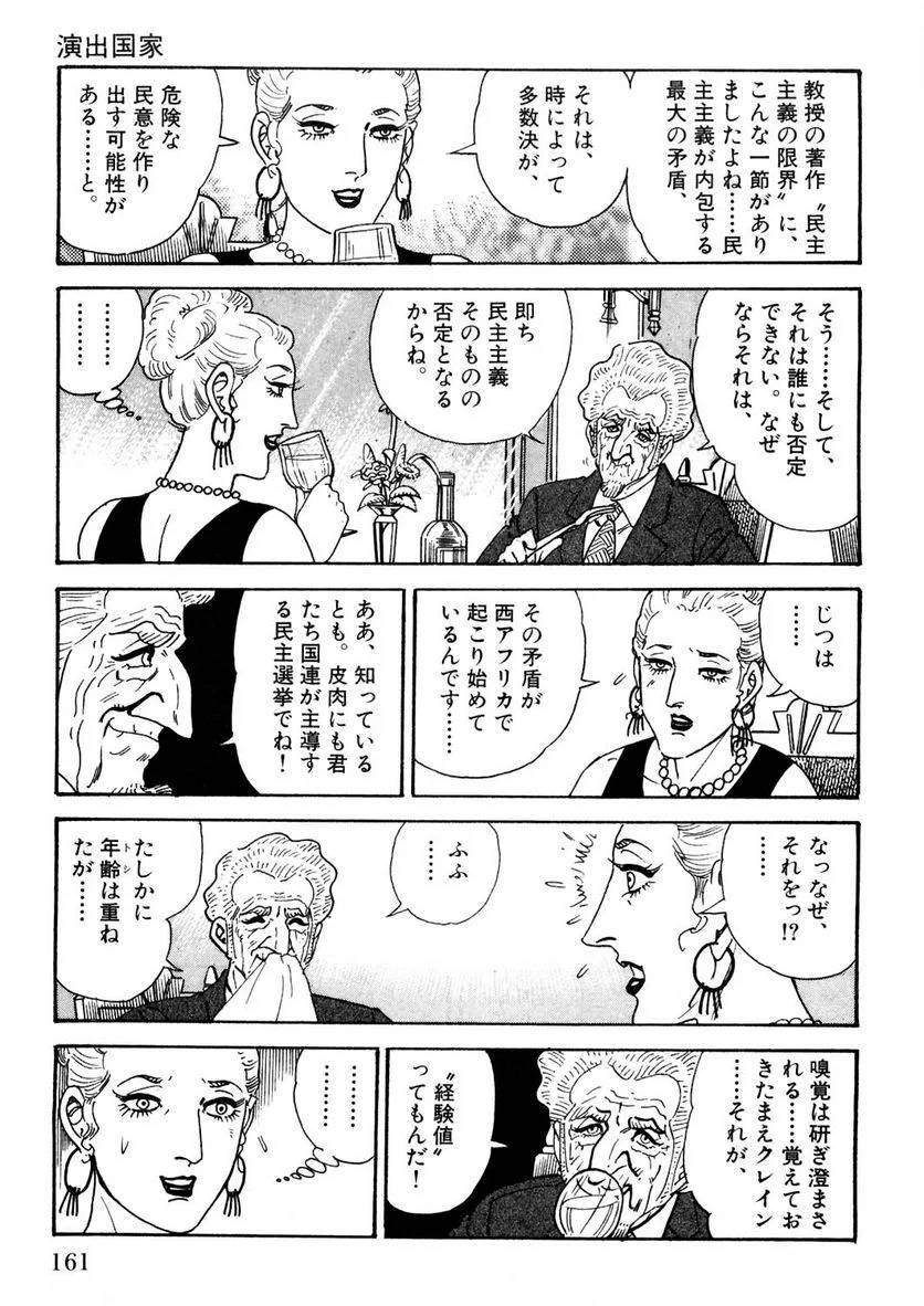 Page 161