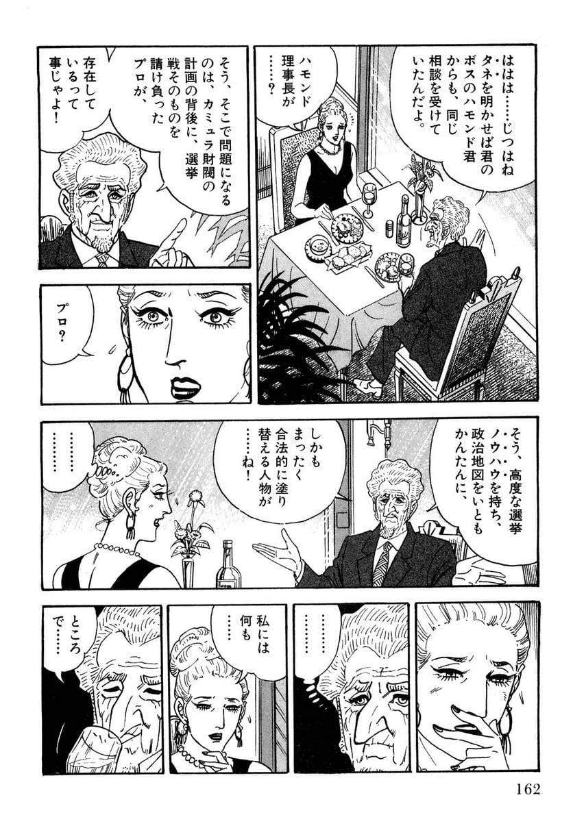 Page 162