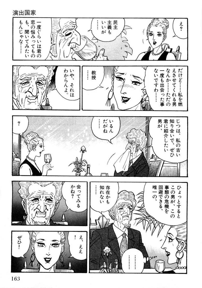 Page 163