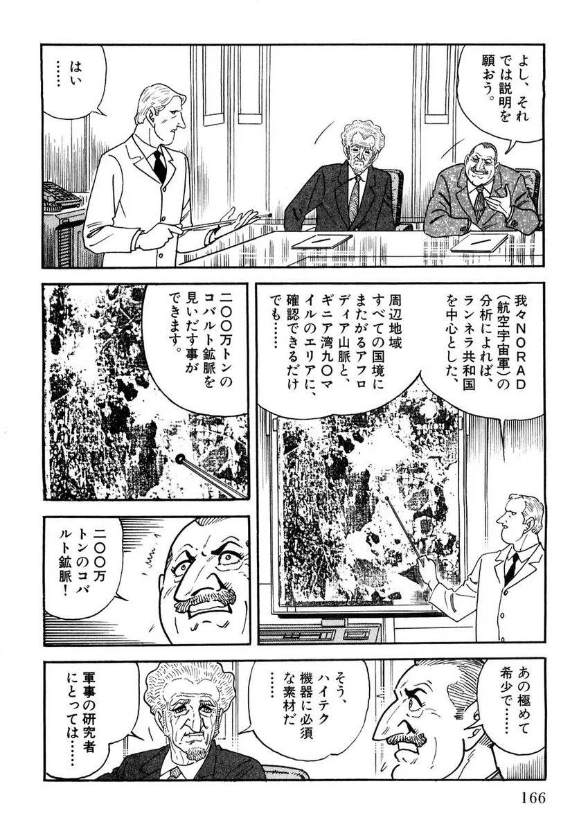 Page 166