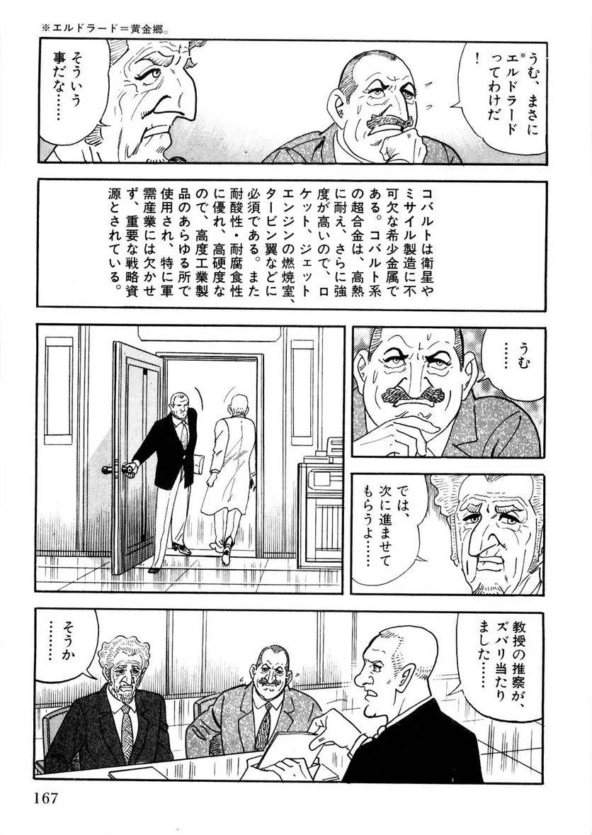 Page 167