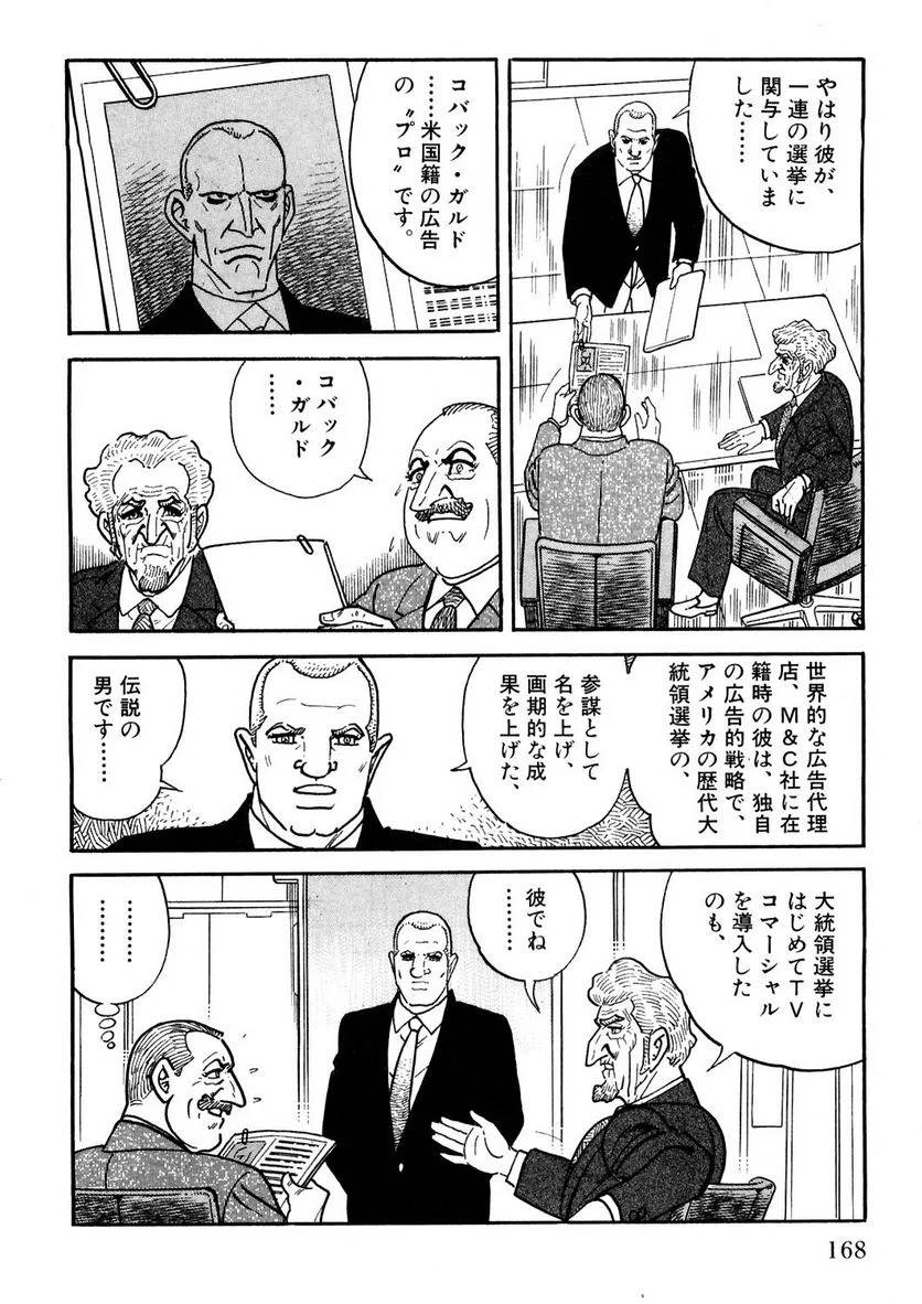 Page 168