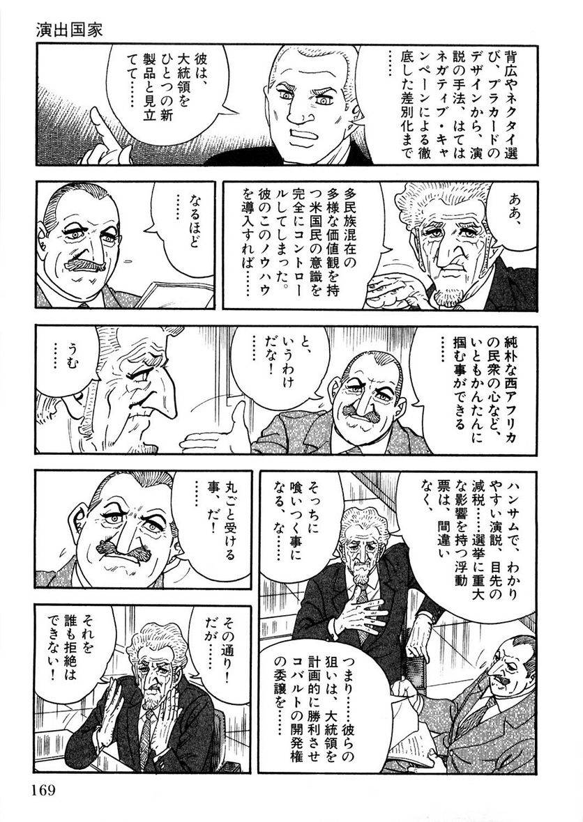 Page 169