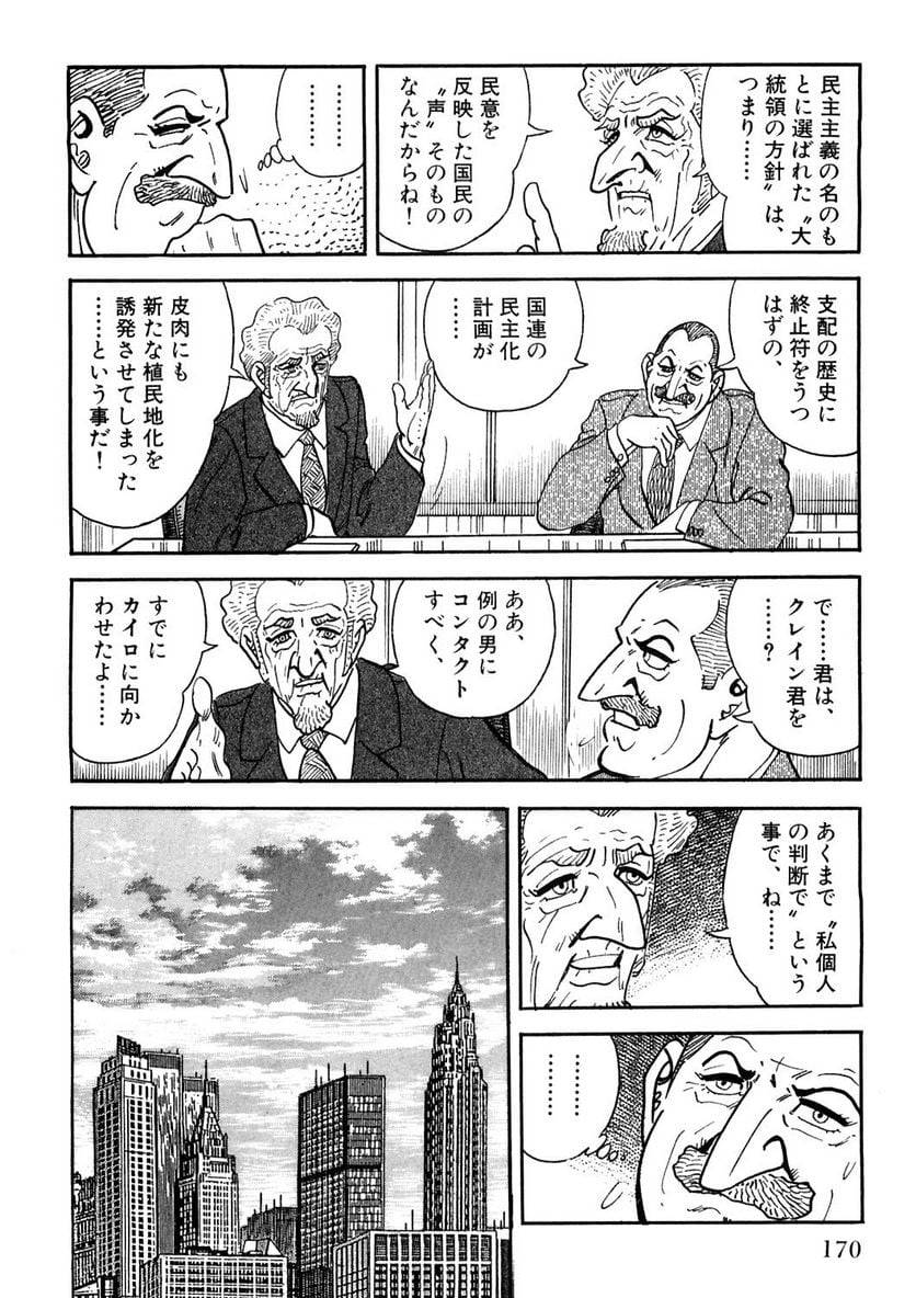 Page 170