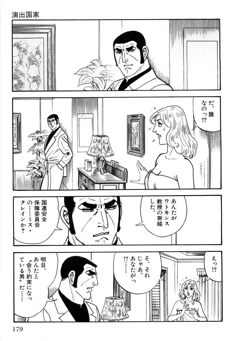 Page 179