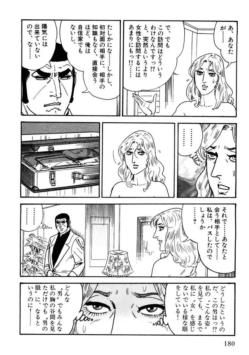 Page 180
