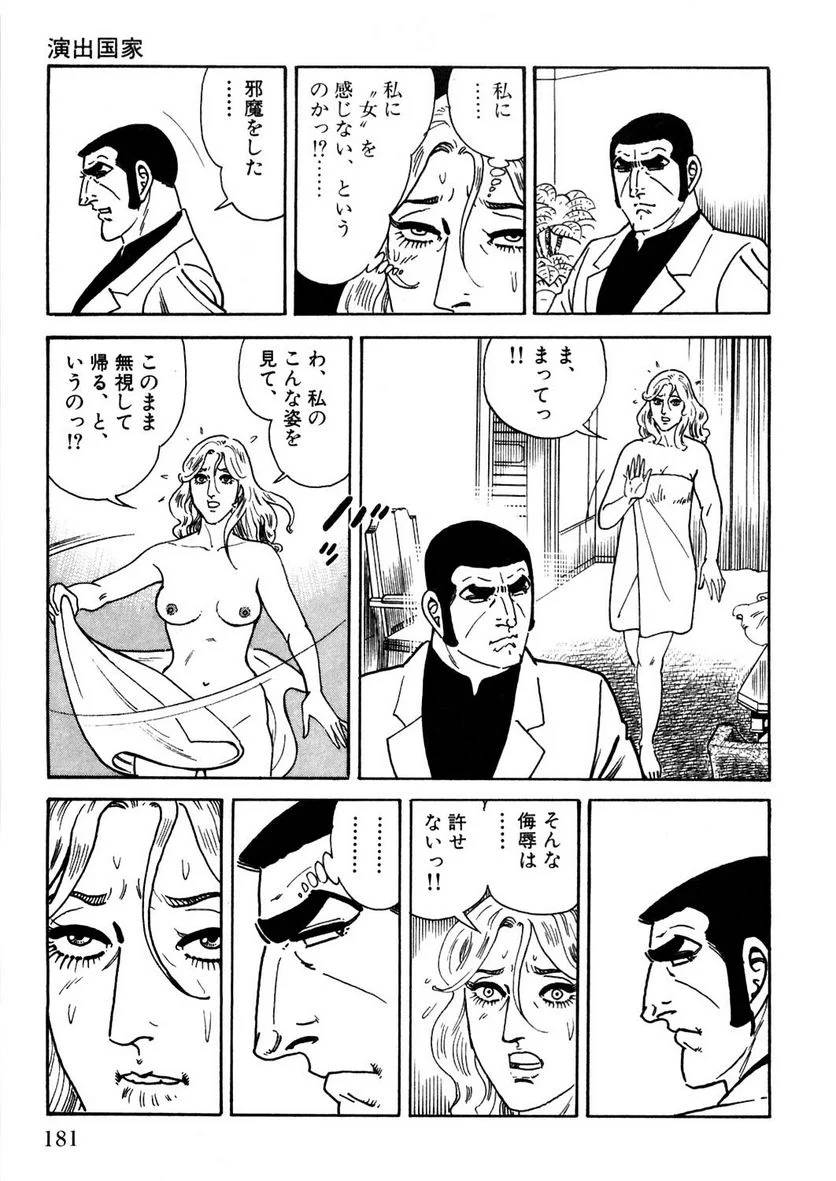Page 181