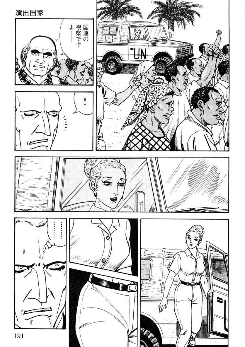 Page 191