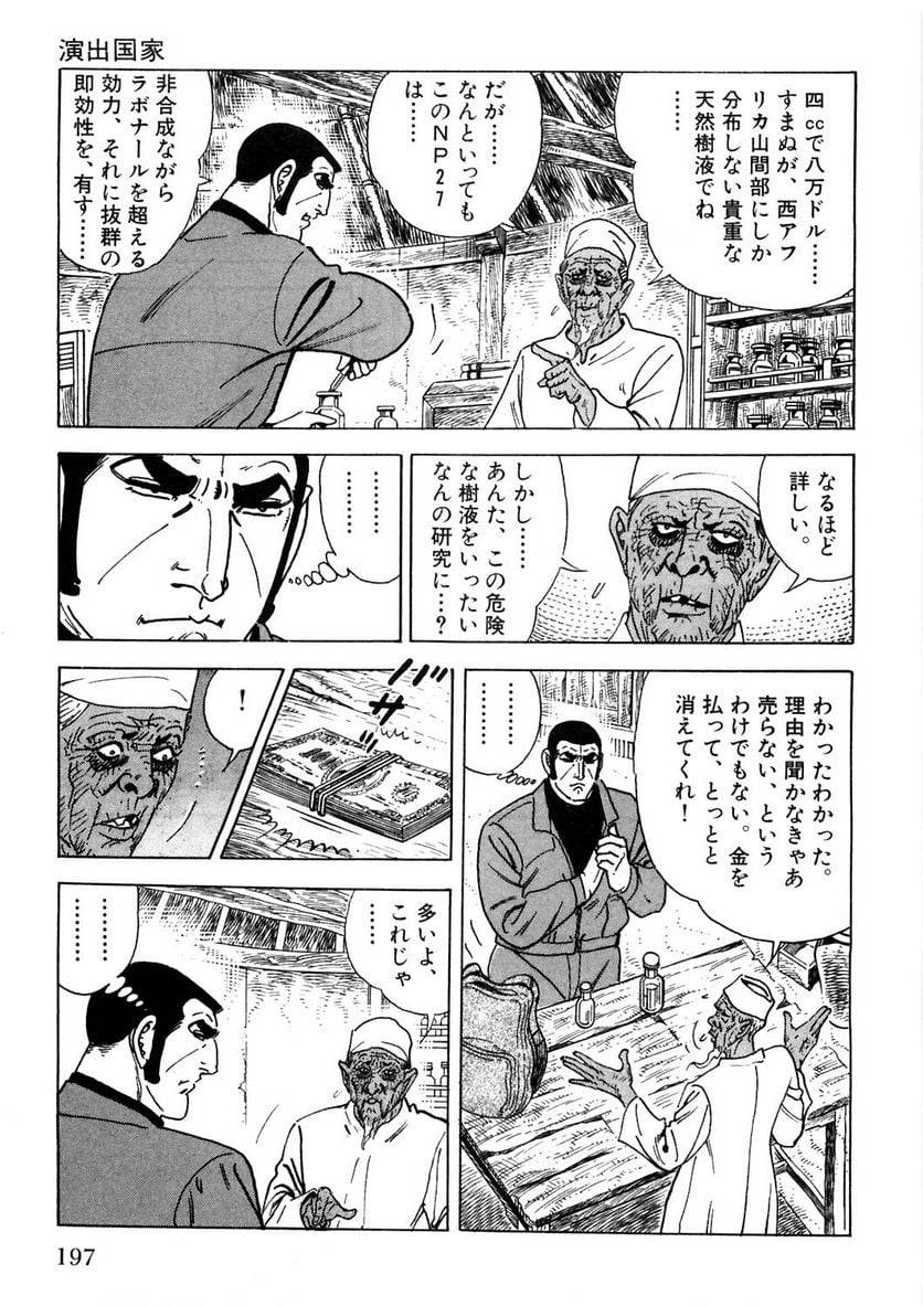 Page 197