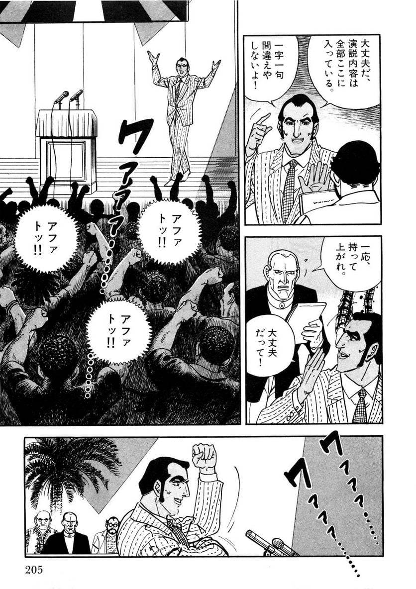Page 205
