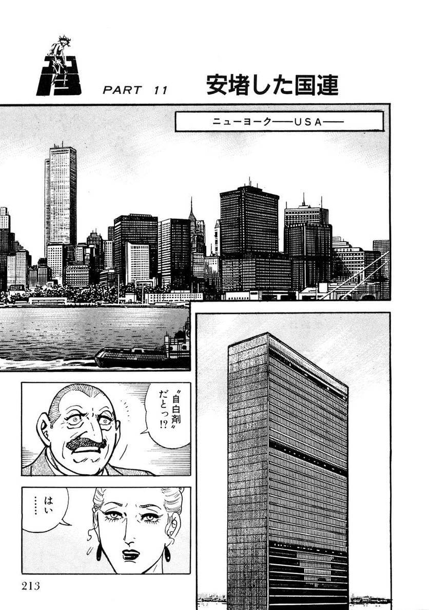 Page 213