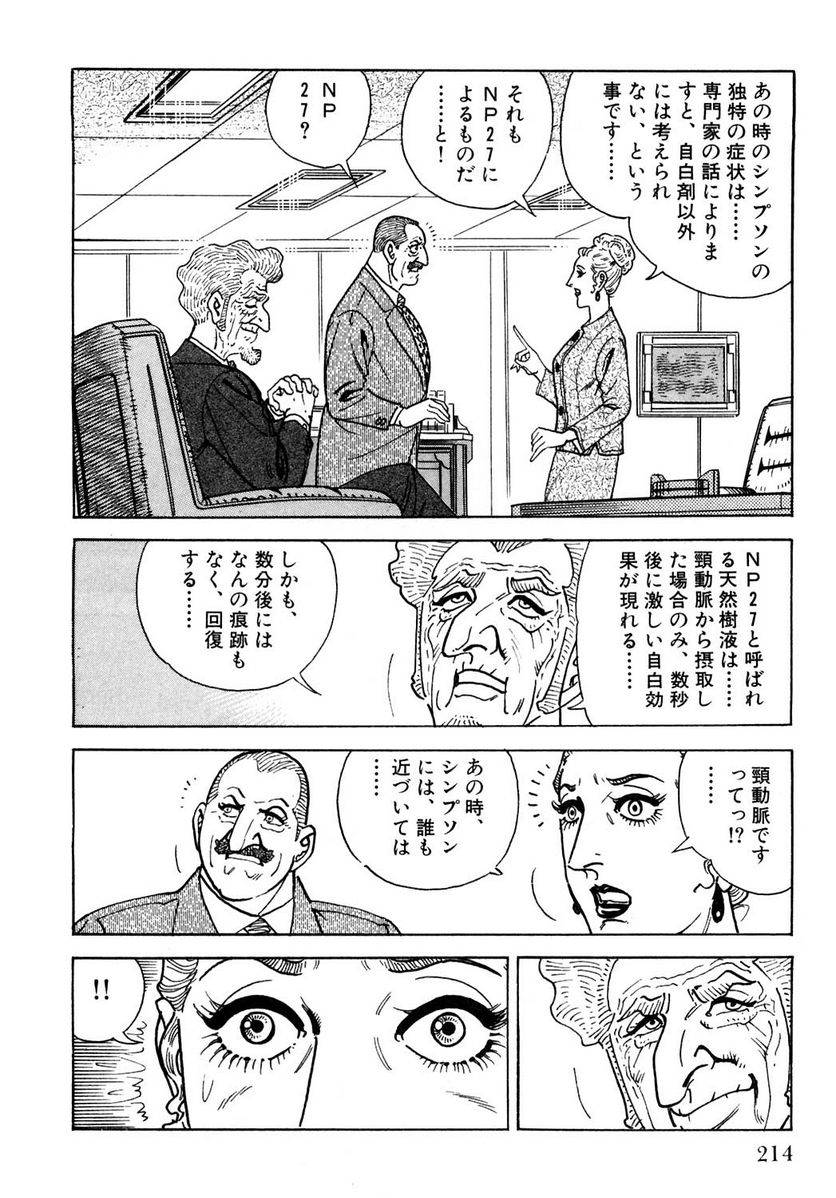 Page 214