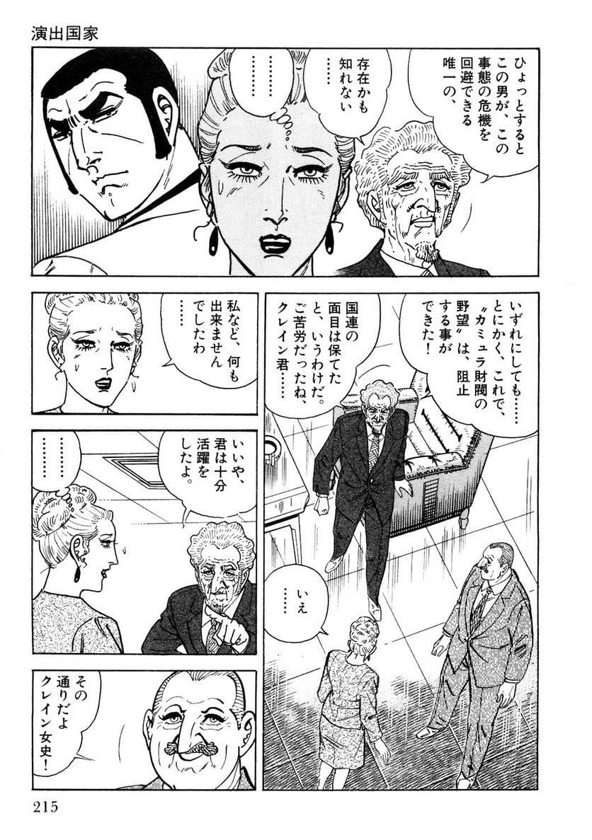 Page 215