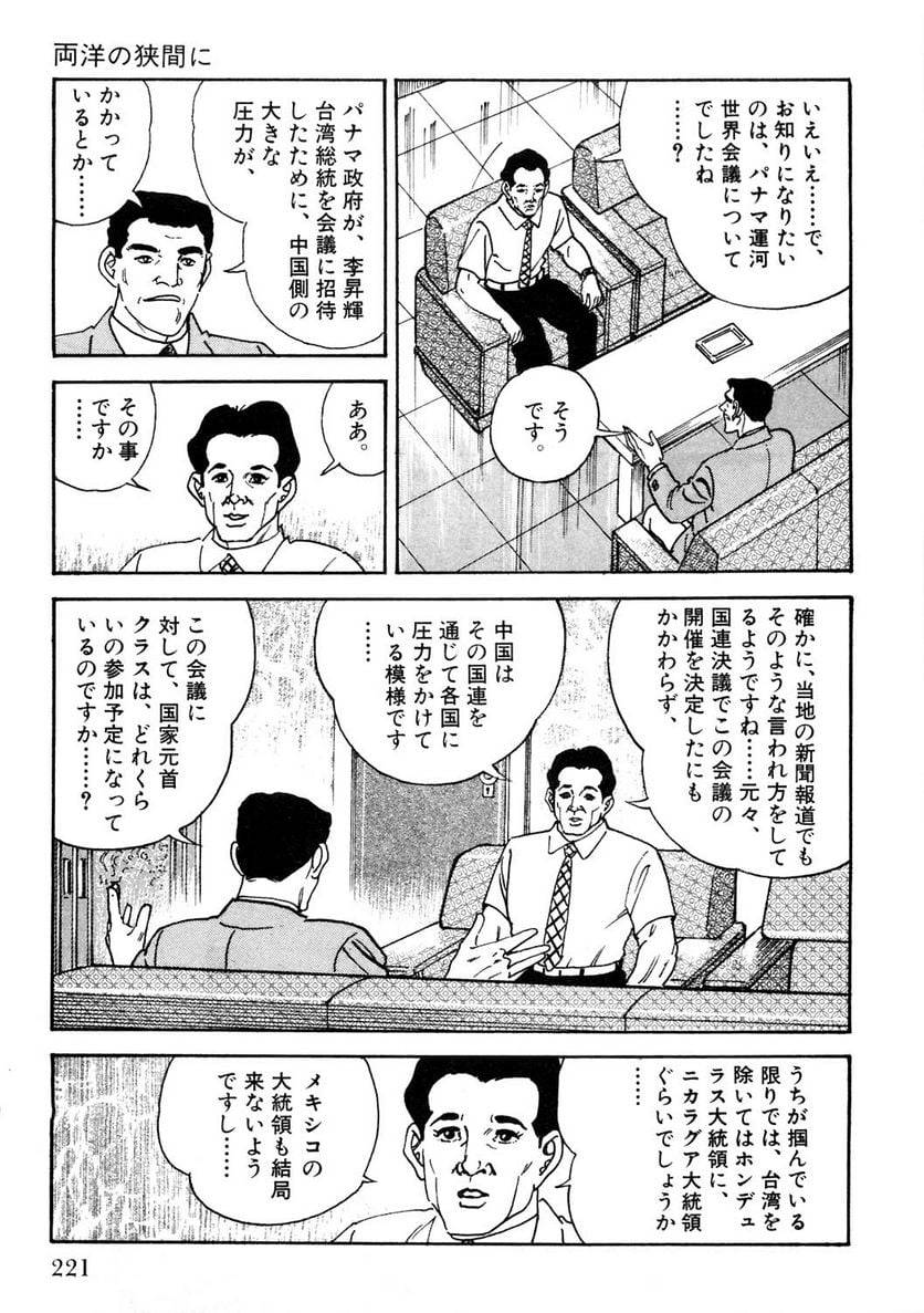 Page 221