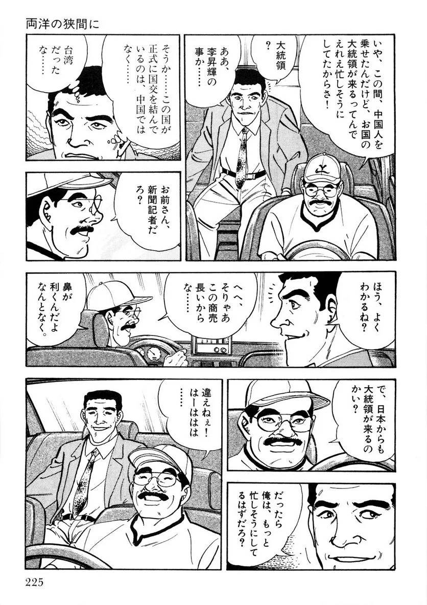Page 225