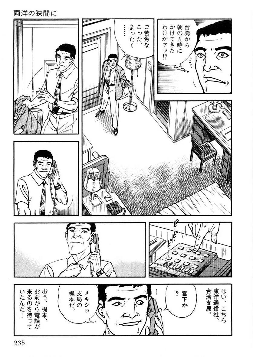 Page 235