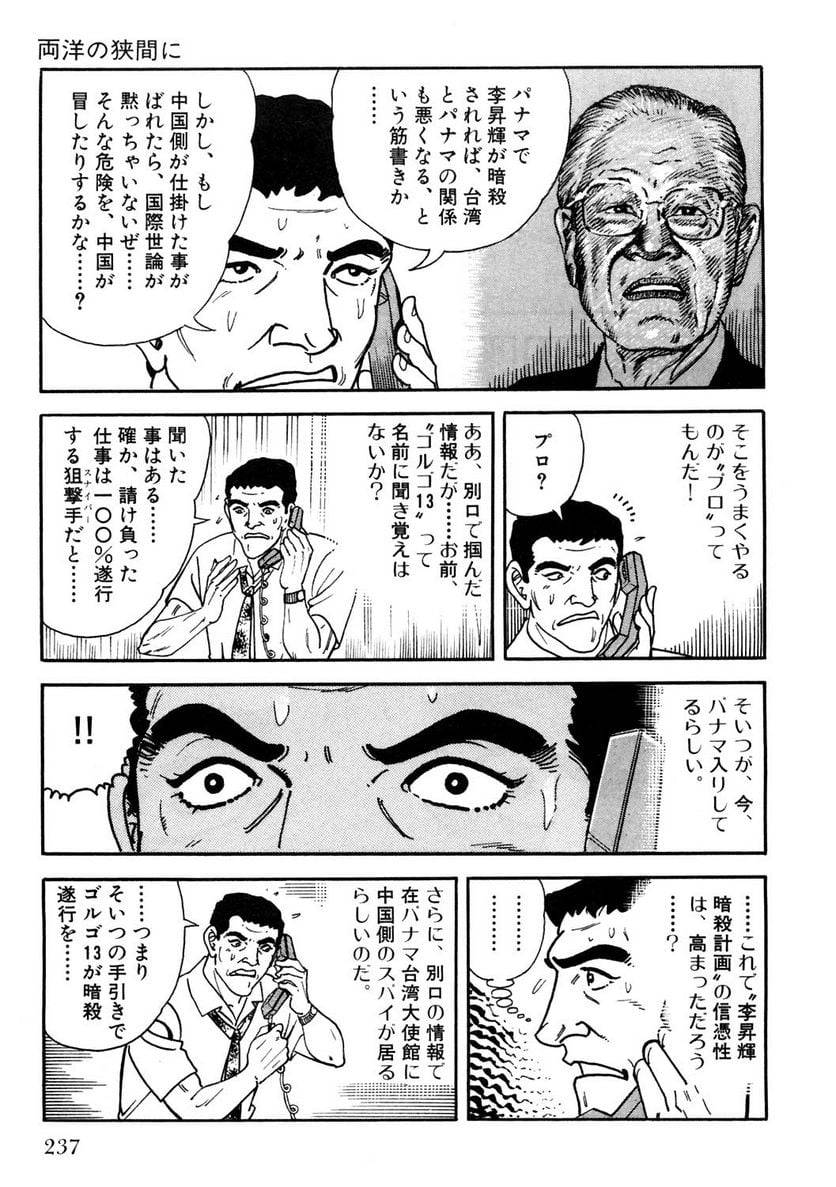 Page 237