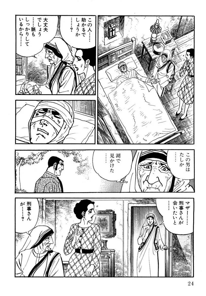 Page 24