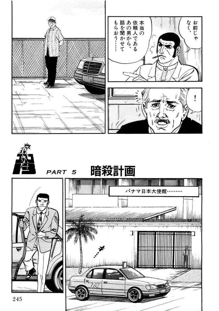 Page 245