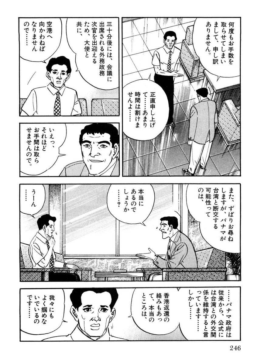 Page 246