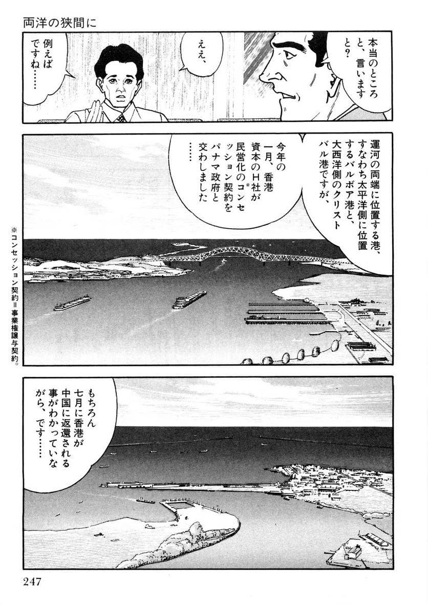 Page 247