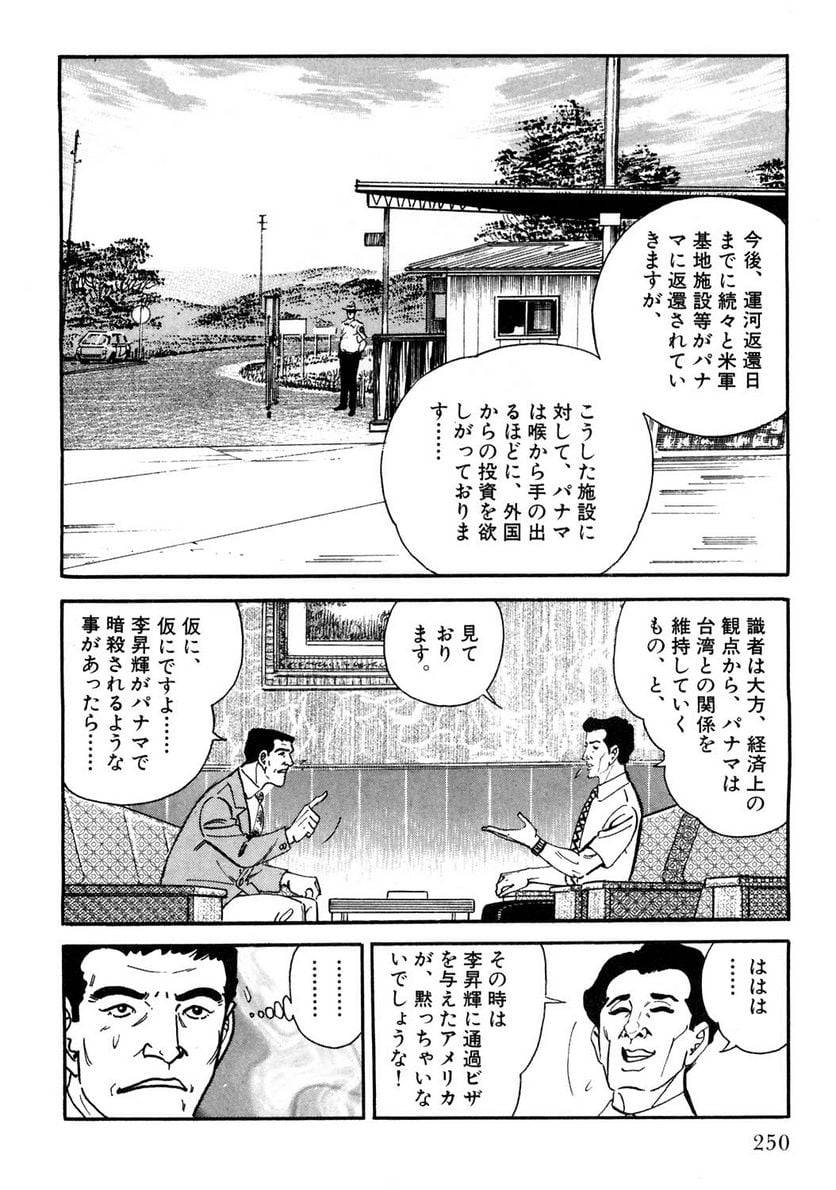 Page 250