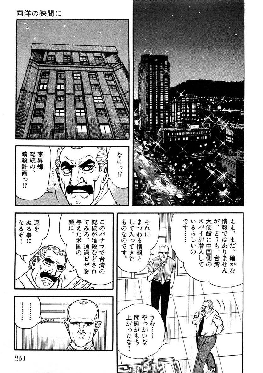 Page 251