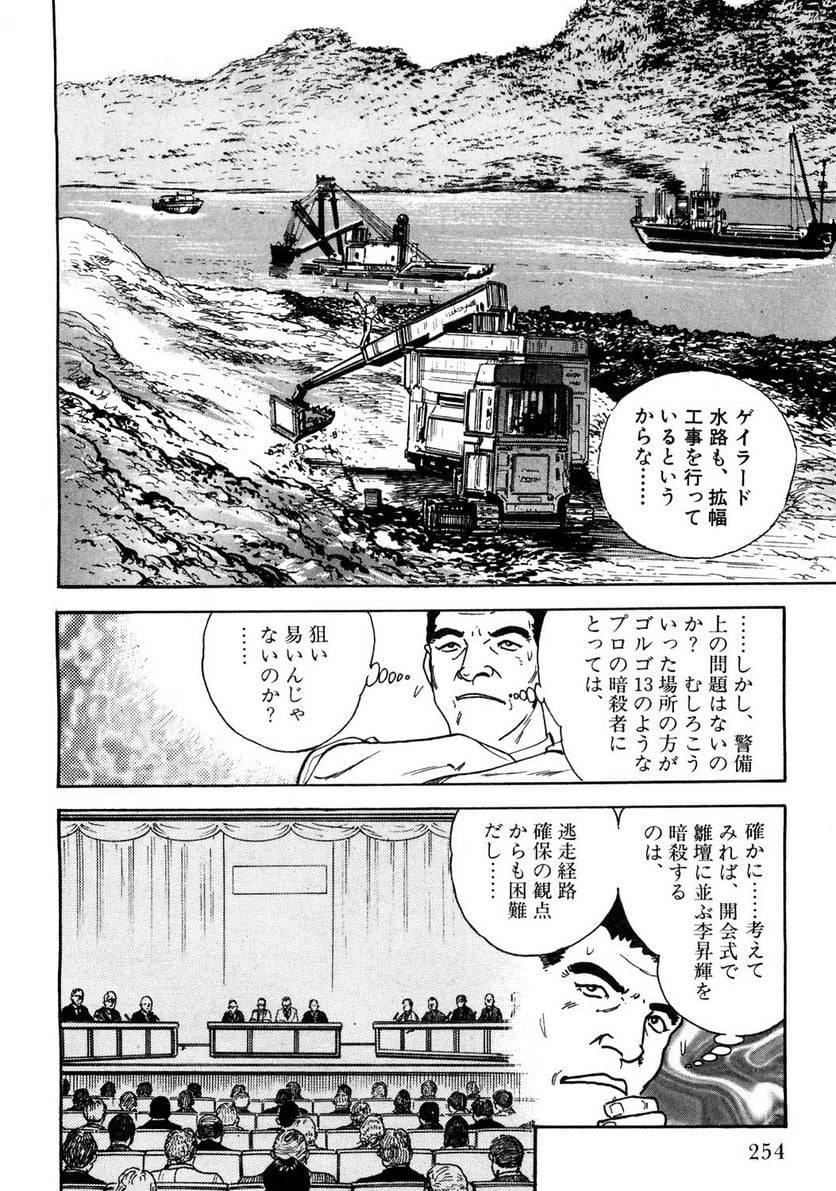 Page 254