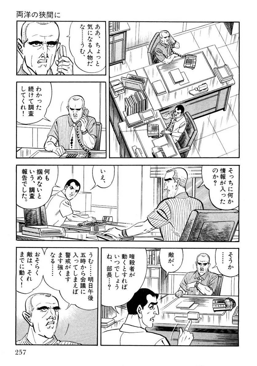 Page 257
