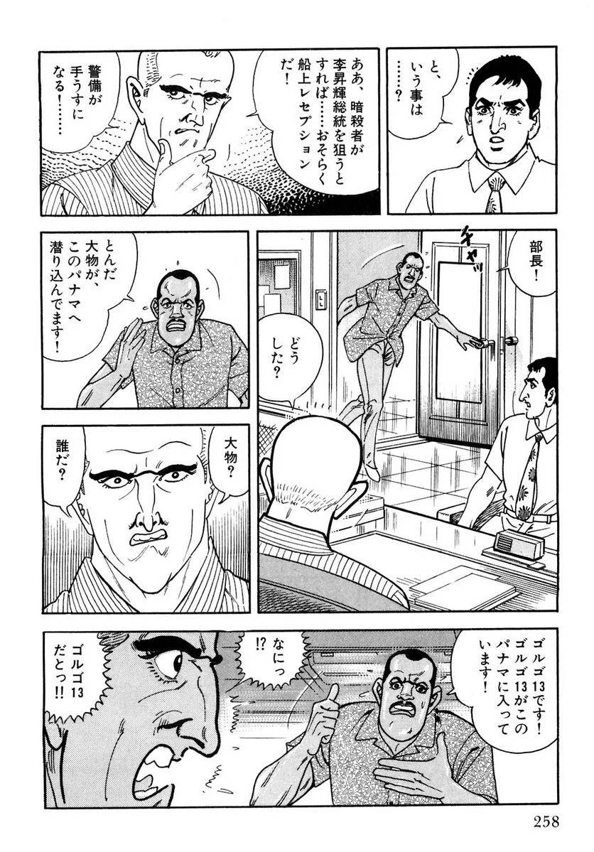 Page 258