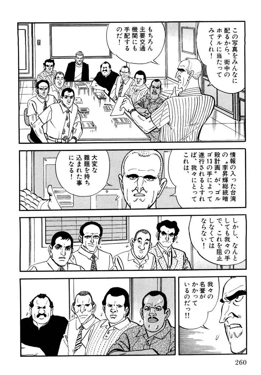 Page 260
