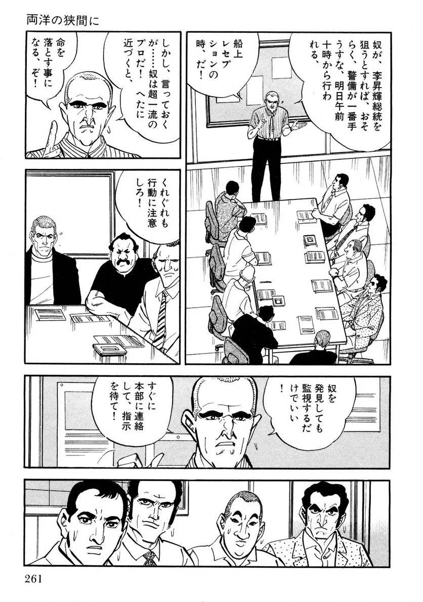 Page 261