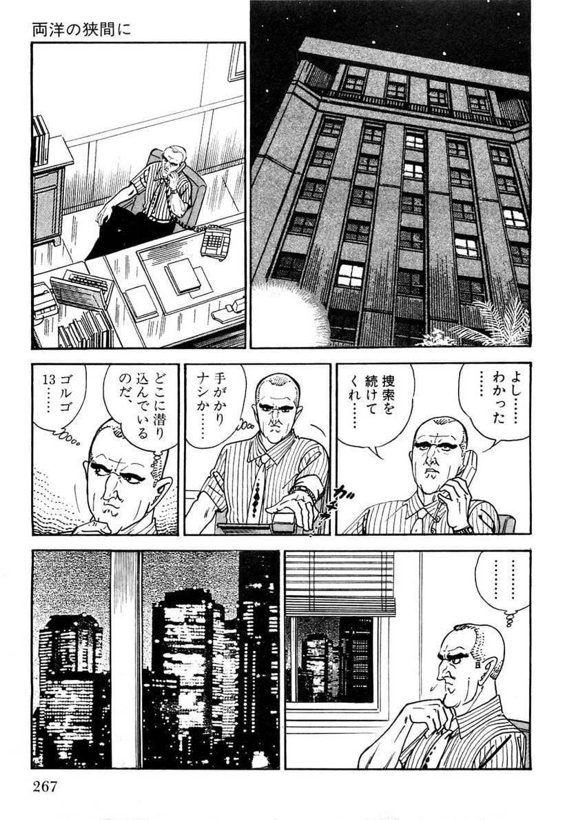 Page 267